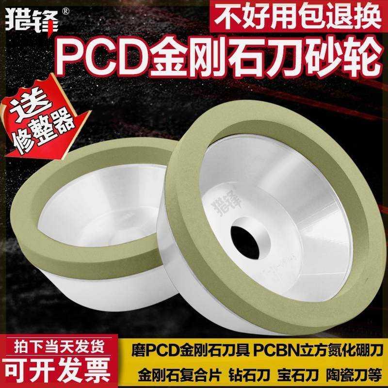 陶瓷碗型金刚石砂轮专业磨金刚石刀具 磨CBN刀具 磨PCDPCBN100*10 五金/工具 塑料板 原图主图