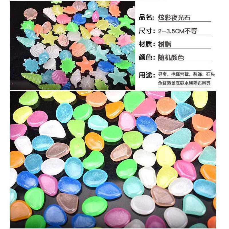 夜光石鱼缸沙小石子造景底砂装饰吸光石荧光石儿童宝石发光玩具