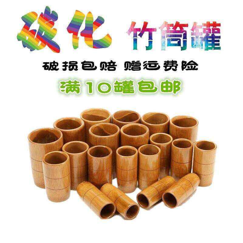 腹部罐竹罐玻璃器竹罐竹罐中号竹火罐除湿居家紫竹经络盒子大竹