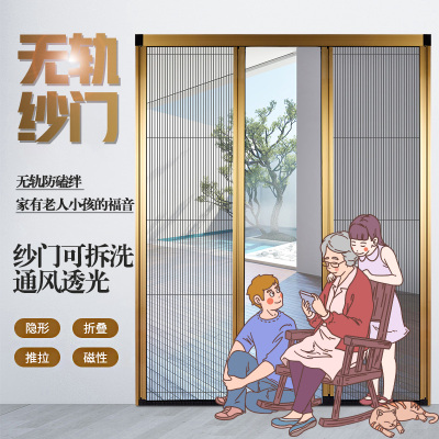 无轨隐形折叠纱门可拆洗推拉伸缩铝合金风琴式防蚊虫自粘门帘定制