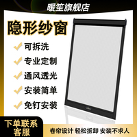 隐形纱窗网自装防蚊窗纱自粘式沙窗纱网折叠金刚网卫生间可拆洗