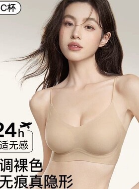 Secret World同款粉底液隐形无钢圈凉感无痕美背文胸罩夏季薄款