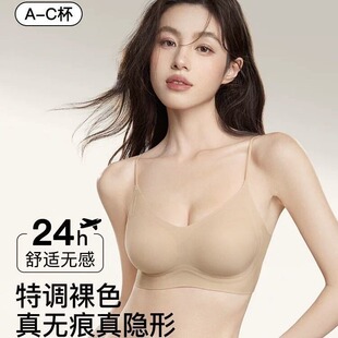 薄款 粉底液隐形无钢圈凉感无痕美背文胸罩夏季 World同款 Secret