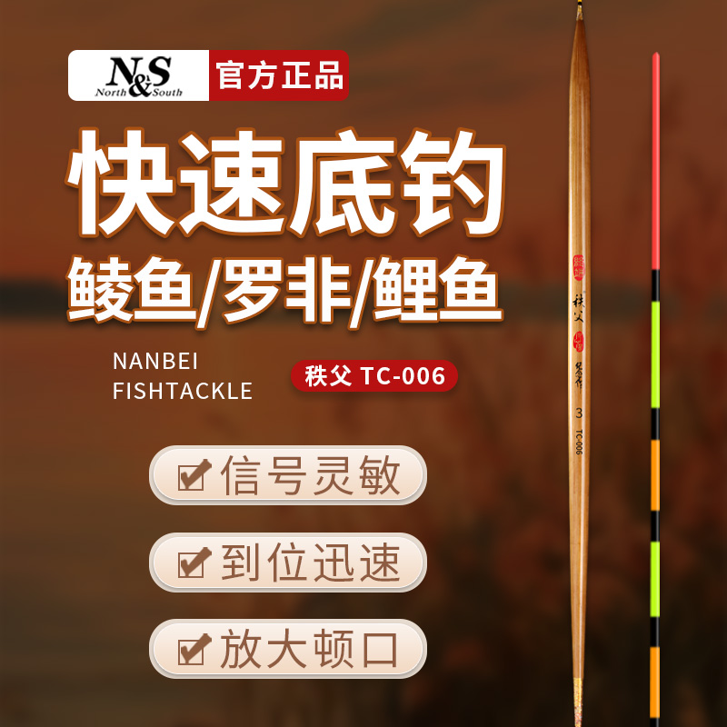 南北浮漂野钓罗非鱼漂高灵敏秩父碳化芦苇快速底钓鲫鱼鲮鱼专用漂