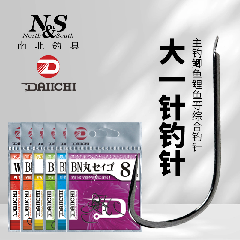 南北鱼钩5包装大一针钓针鱼钩鲫鱼鲤鱼综合钓针锋利贯穿钓鱼配件