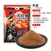南北饵料 翘嘴福寿鲈鱼饵料黑坑野钓鱼饵奇腥鱼饵料工厂直销