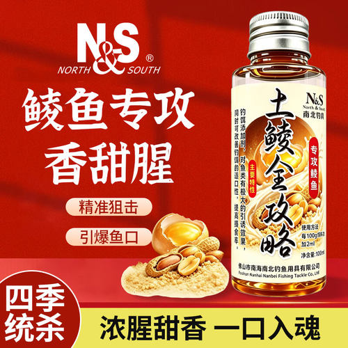 南北土鲮鱼小药土鲮全攻略花生味奶味浓腥诱鱼野钓泰麦鲮鱼饵窝料