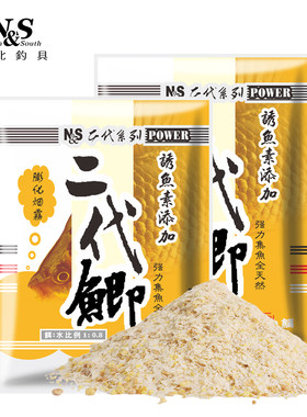 南北饵料二代鲫香甜味鲫鱼饵料秋冬钓鲫鱼鲤鱼饵料野钓黑坑钓饵