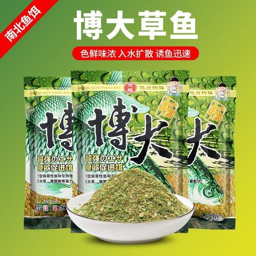 南北鱼饵天龙博大专攻草鱼饵料