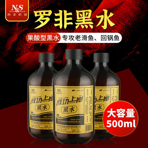 南北滑口大罗非黑水小药500ml