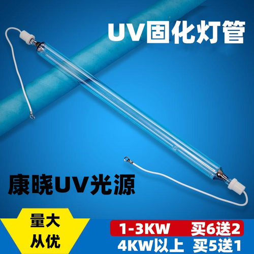 厂销5kwuv印刷木门烤漆紫外线灯