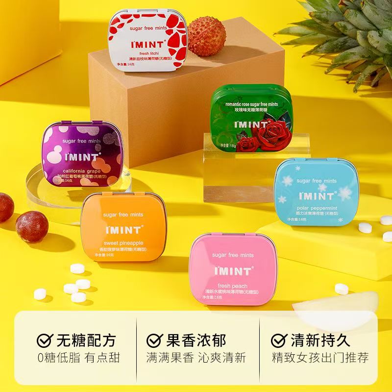 IMINT益美滋无糖薄荷糖口气清新含片接吻香体糖盒装水果糖口香糖