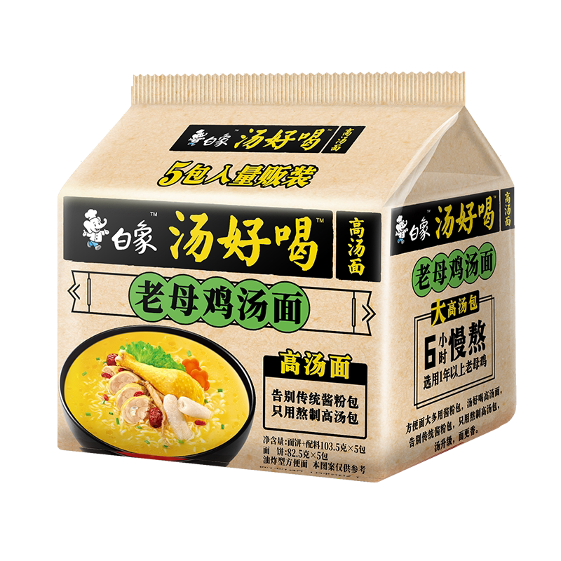 白象汤好喝方便面泡面整箱包装老母鸡汤面条充饥夜宵宿舍速食面食