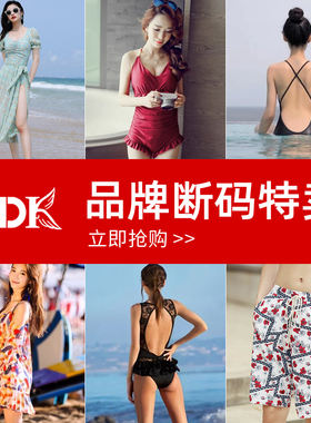 【断码清仓福袋】DK泳衣女保守遮肚显瘦韩国ins风温泉泳装沙滩裤