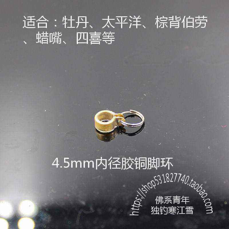 小型鸟链放飞绳遛鸟绳护腿鹦鹉脚环白头翁伯劳画眉脚套脚链m