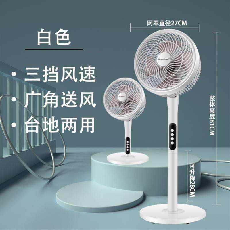 电风扇落地扇家用立式宿舍台式摇头工业电扇节能大风强力电扇_虎窝淘