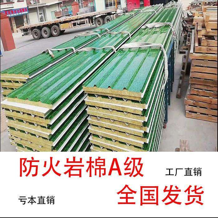 a级防火岩棉夹芯板瓦企口板复合瓦泡沫瓦活动板房围挡保温箱内墙