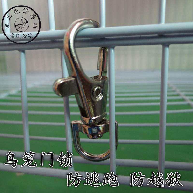 鹦鹉笼扣子挂扣鸟脚环脚链配件笼扣防逃跑笼鸟笼子门锁扣龙虾扣m