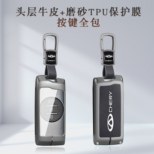 逗车亓飞锌合金奇瑞汽车