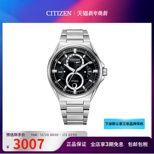 Citizen西铁城男士腕表