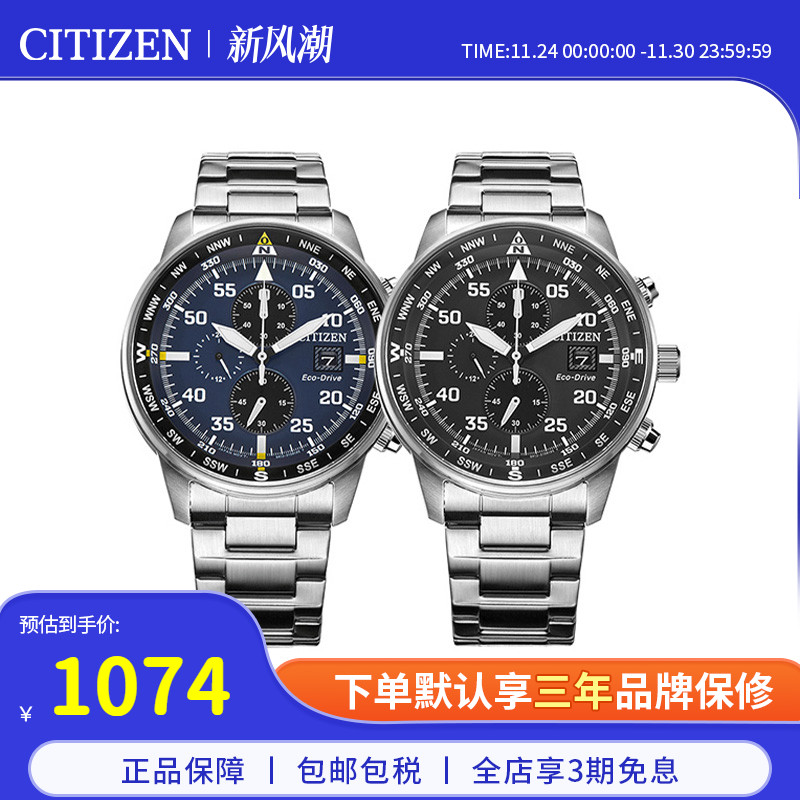 西铁城citizen休闲皮带防水手表