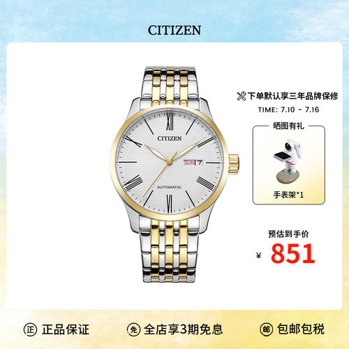 citizen西铁城手表nh8354-58a