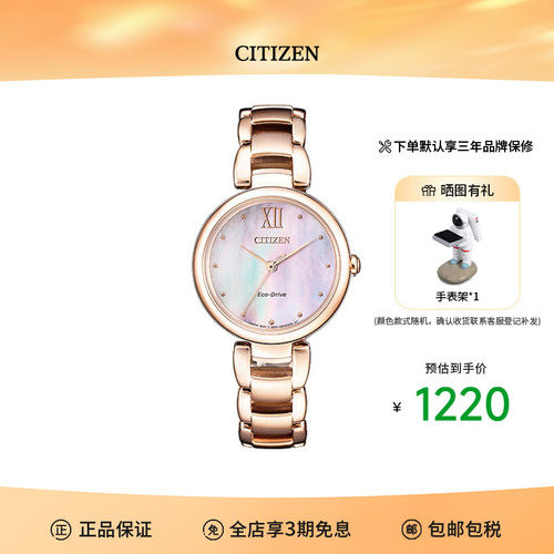 Citizen日本西铁城女士腕表