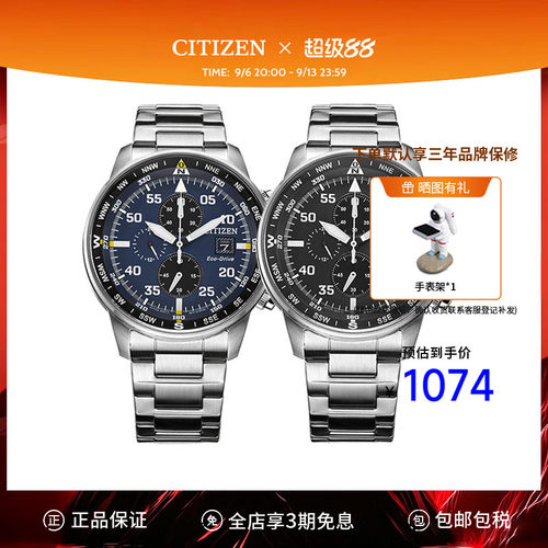 citizen西铁城手表光动能时尚休闲皮带防水运动男表CA0690-88E - 封面