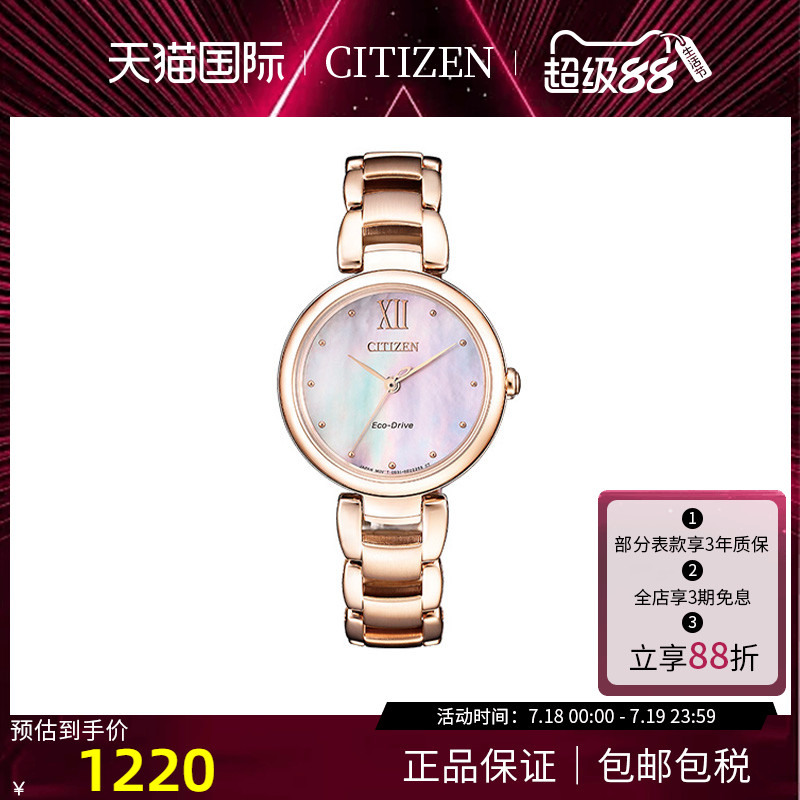 Citizen日本西铁城女士腕表
