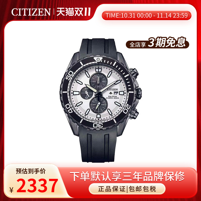 海外citizen潜水男表手表