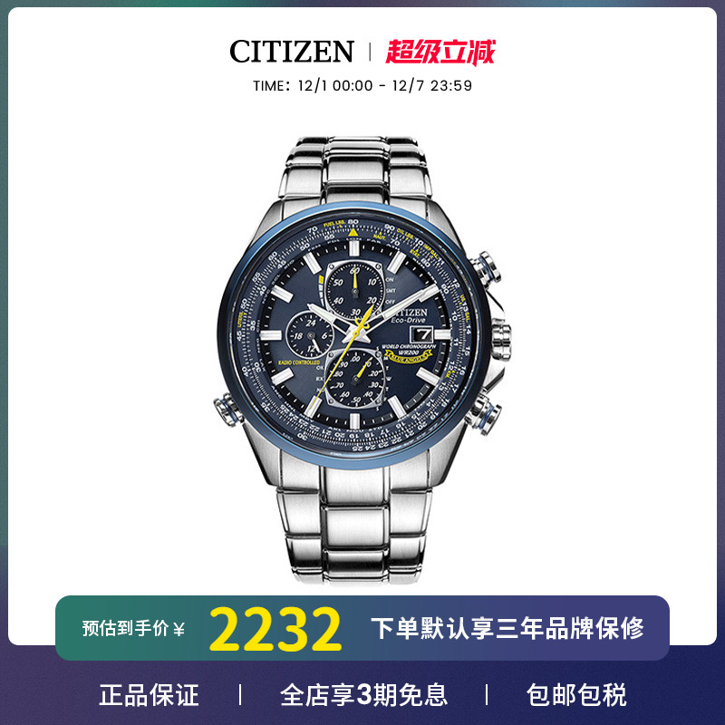 光动能蓝天使商务风电波表