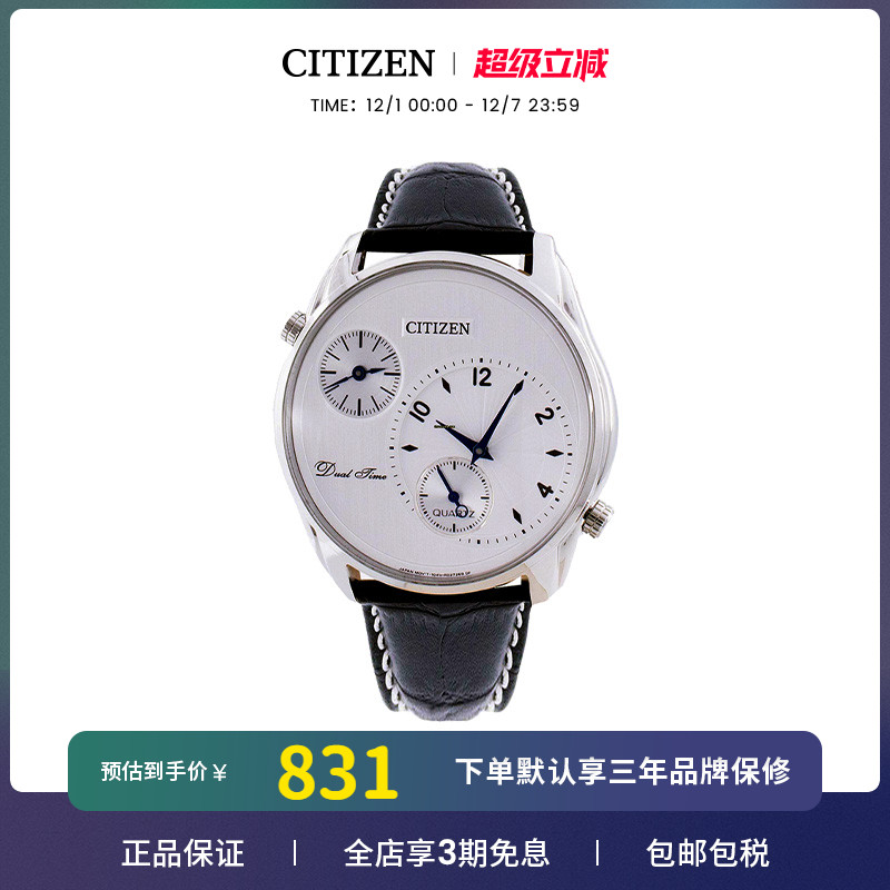 海外石英西铁城个性手表