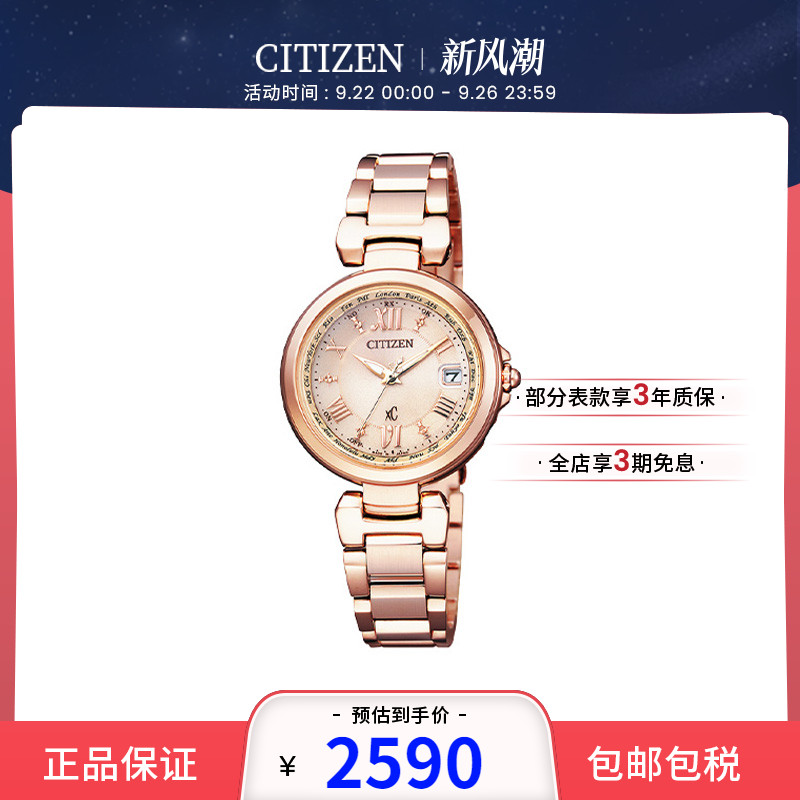 光动能电波钢带表明星同款