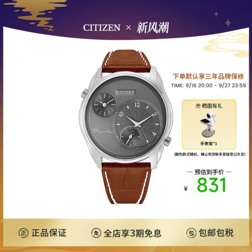 海外石英西铁城个性手表