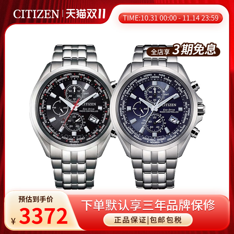 光动能男士腕表Citizen商务