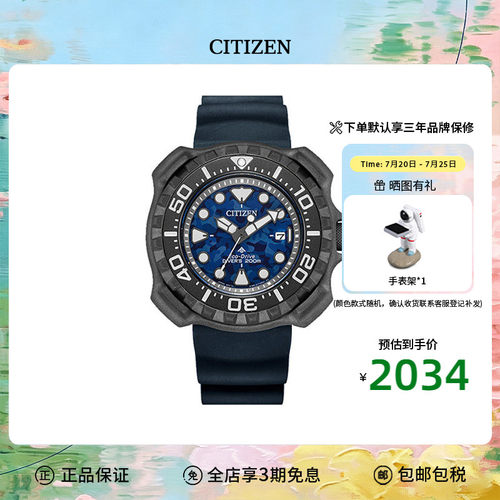 Citizen男光动能潜水表