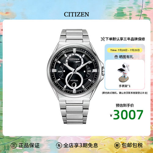 Citizen西铁城男士腕表