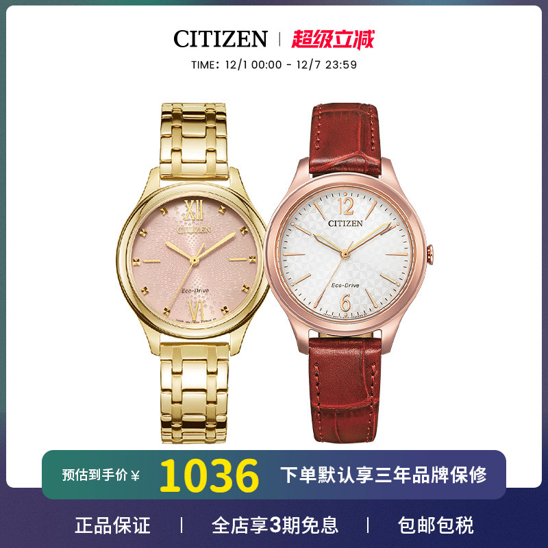 西铁城citizen女士腕表