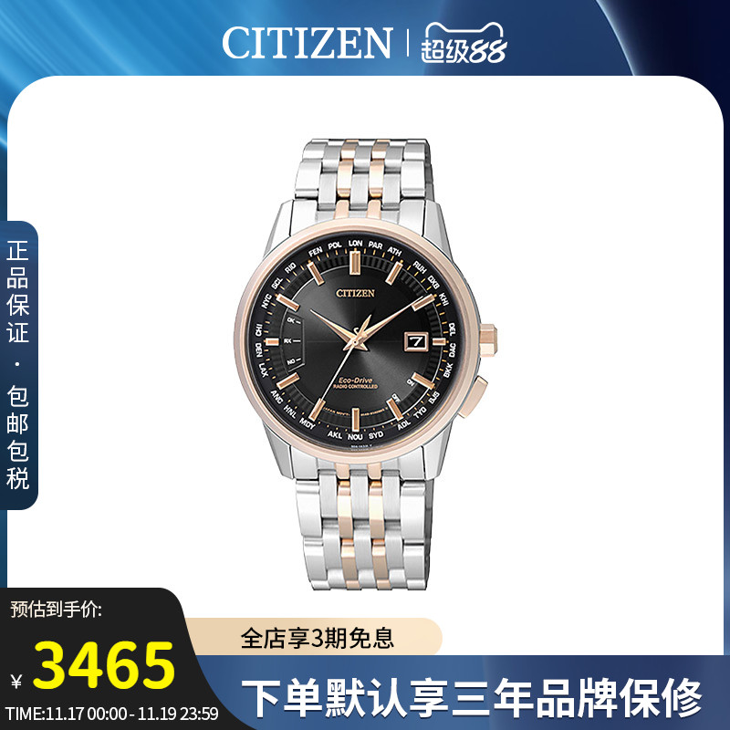 万年历Citizen商务休闲手表