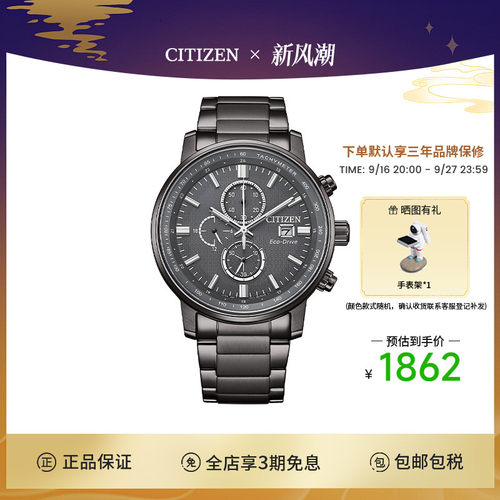 西铁城光动能男士三眼计时防水表