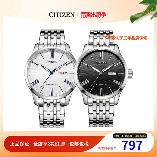 citizen西铁城自动机械