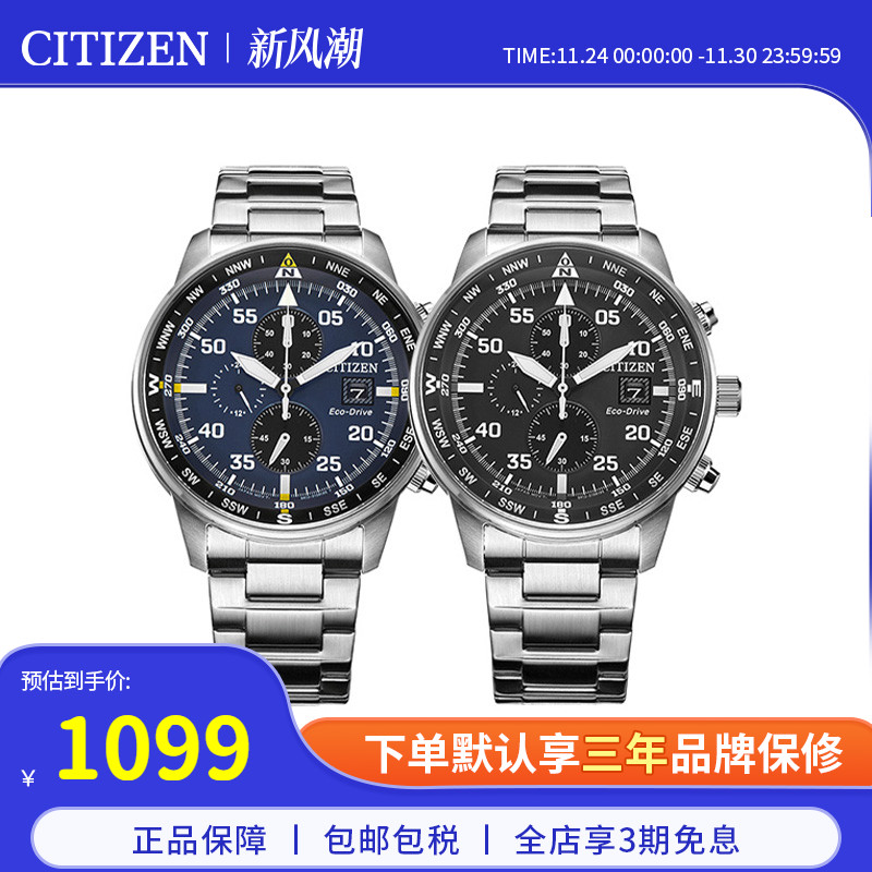 西铁城citizen休闲皮带防水手表