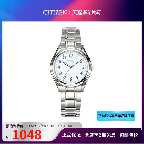 Citizen西铁城简约休闲男女同款