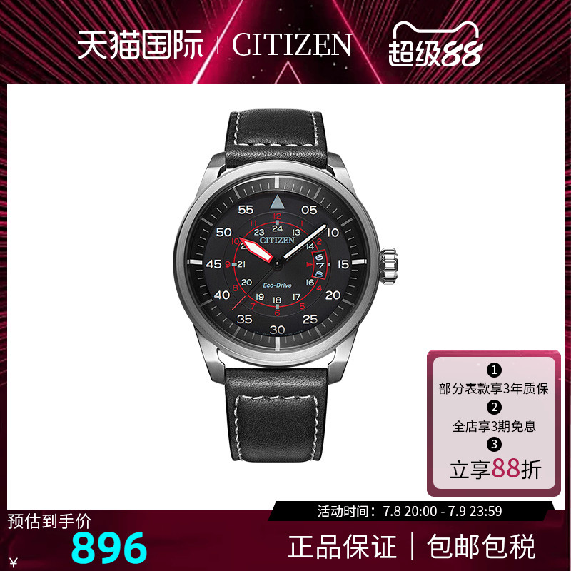黑色腕表西铁城夜光时尚潮流男