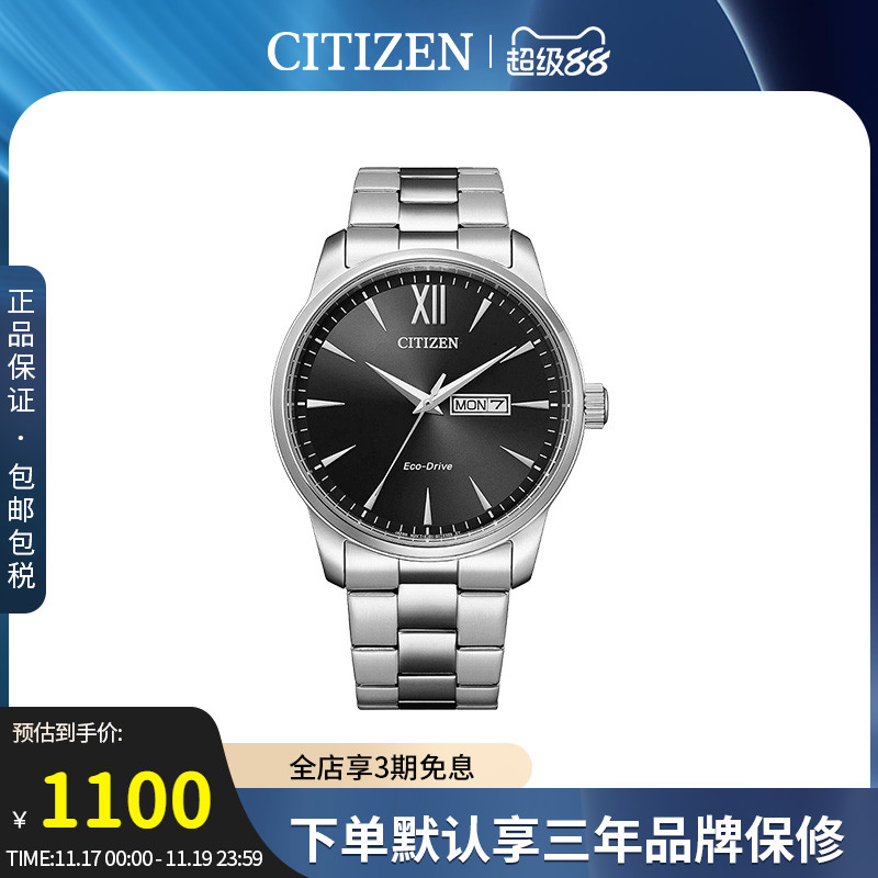 光动能防水腕表西铁城商务休闲男