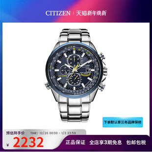 Citizen西铁城男士 腕表蓝天使商务多局自动对时电波表AT8020