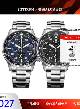 citizen西铁城手表光动能时尚休闲皮带防水运动男表CA0690-88E