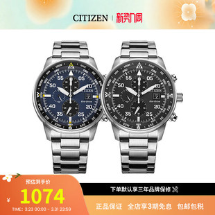 citizen西铁城手表光动能时尚 88E 休闲皮带防水运动男表CA0690