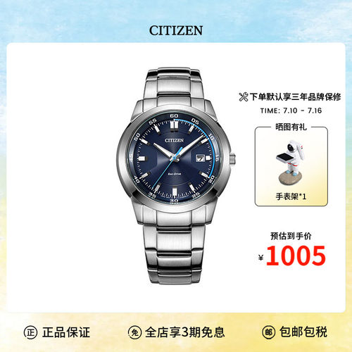 西铁城citizen潮流商务个性手表