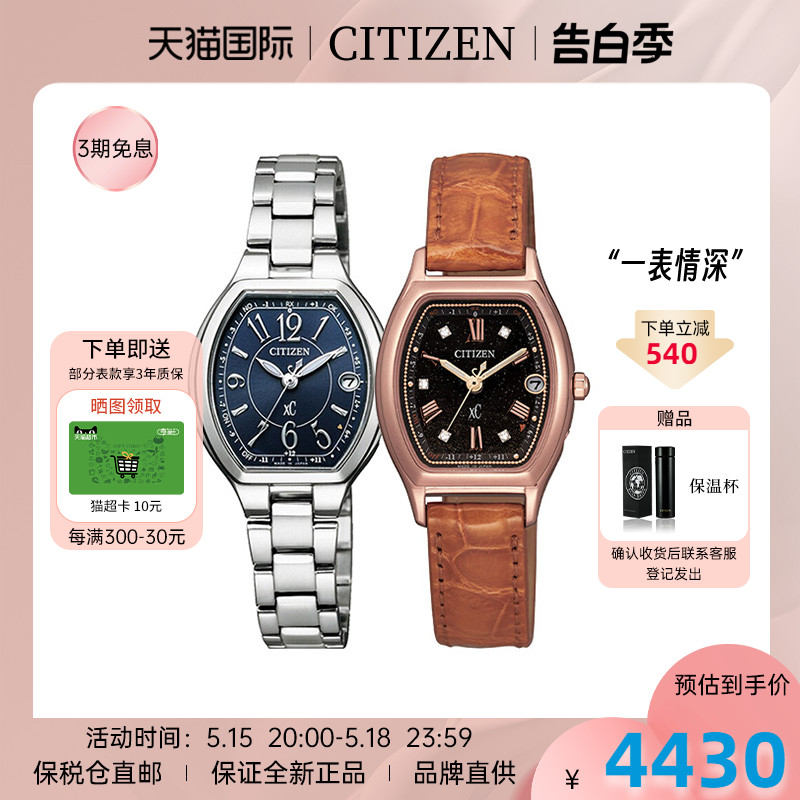 Citizen西铁城手表女光动能xC周年限量款多局电波腕表ES9352-13E-封面